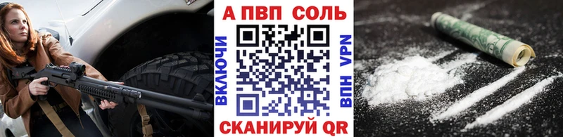 Альфа ПВП крисы CK Кинешма