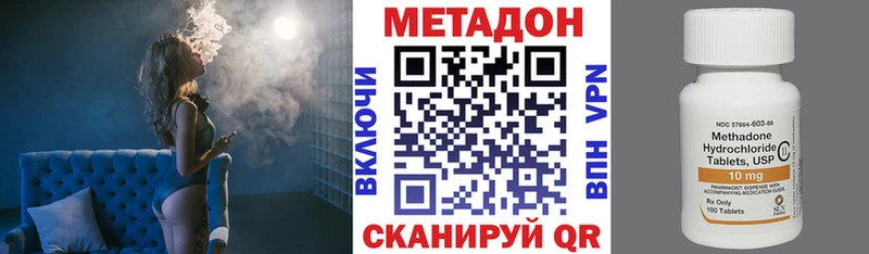Метадон кристалл  Кинешма 
